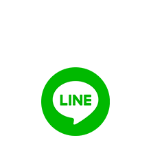 作業のご報告は対面ではなくLINEにて写真付きでご報告します